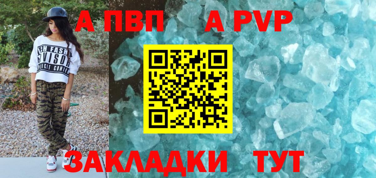 A PVP мука  сколько стоит  APVP СК  Тихорецк  Вход с VPN  Alfa_PVP СК КРИС 