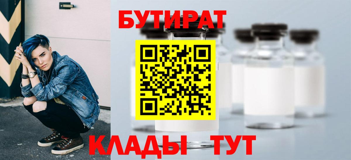 Бутират GHB Тихорецк