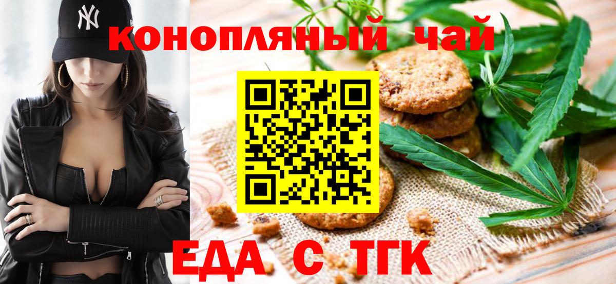 Cannafood марихуана  Вход с VPN  Тихорецк 