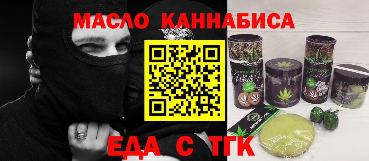 Canna-Cookies конопля Тихорецк