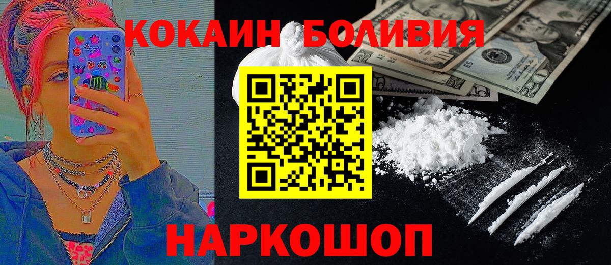 Кокаин VHQ  Вход с VPN  Кокаин Fish Scale  COCAIN  Тихорецк 