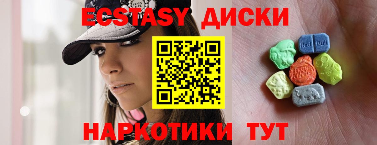 Тихорецк  Экстази 250 мг  ЭКСТАЗИ ешки  Вход с VPN 