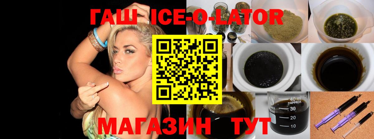 Гашиш гашик  Вход с VPN  ГАШИШ  ГАШИШ Изолятор  Тихорецк 