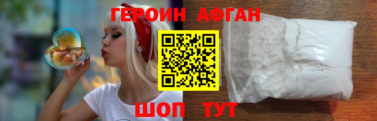 Тихорецк  ГЕРОИН хмурый  Вход с VPN 