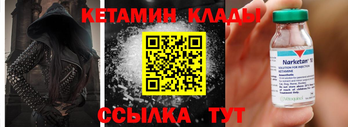 Кетамин ketamine Тихорецк