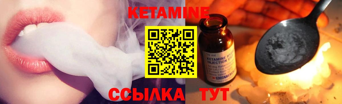 Тихорецк  КЕТАМИН VHQ  мориарти состав  КЕТАМИН VHQ  Вход с VPN 