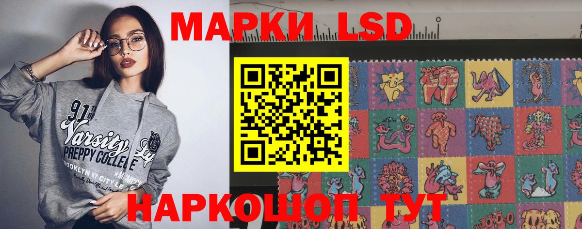 Тихорецк  LSD-25 экстази ecstasy  Вход с VPN  ЛСД экстази кислота 