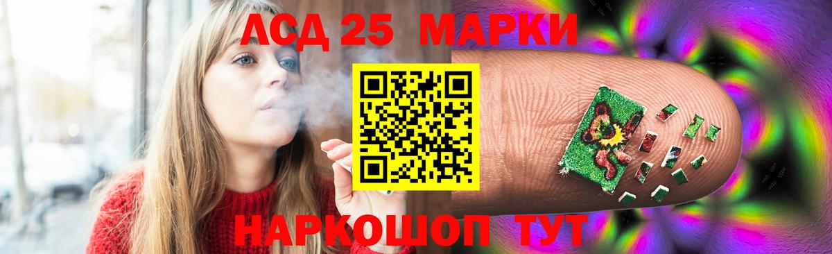 Лсд 25 экстази кислота Тихорецк
