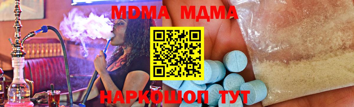 MDMA VHQ Тихорецк