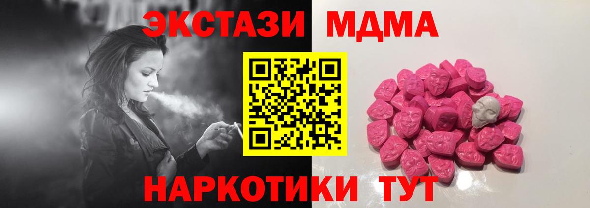 МДМА crystal  Вход с VPN  МДМА  Тихорецк  МДМА молли 