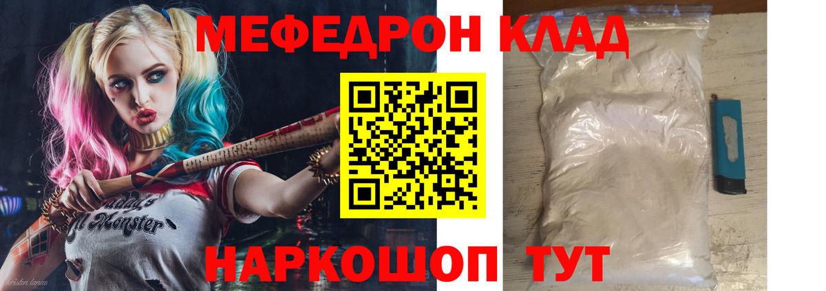 МЯУ-МЯУ мука  Меф  Тихорецк  Вход с VPN  МЯУ-МЯУ мука 