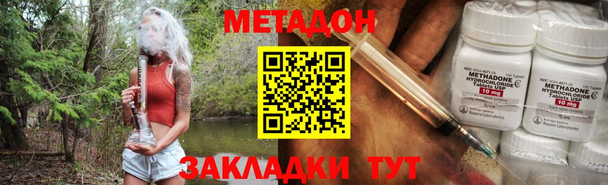 Метадон methadone  мориарти Telegram  Тихорецк  Вход с VPN 