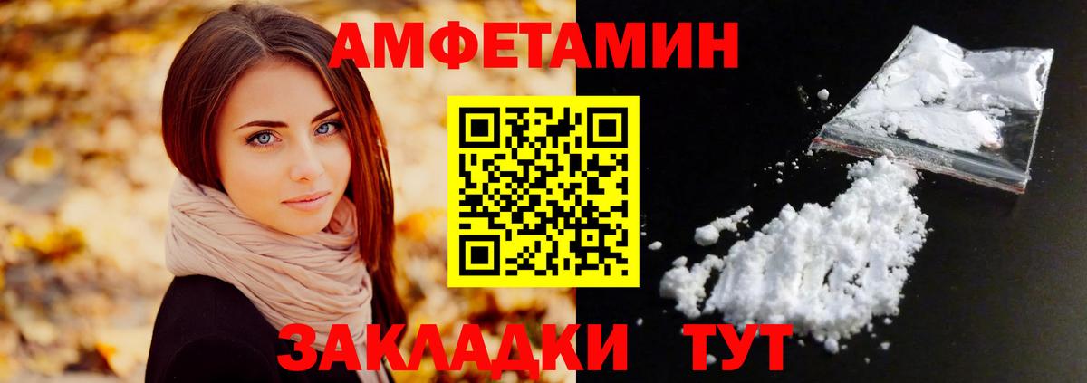 МЕТАМФЕТАМИН мет  Вход с VPN  Тихорецк 
