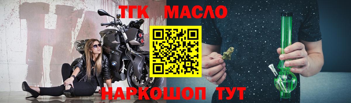 Дистиллят ТГК вейп  Вход с VPN  цены   Тихорецк 